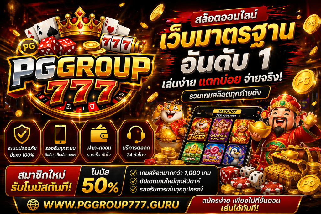 สล็อต pggroup777.sbs เว็บสล็อต