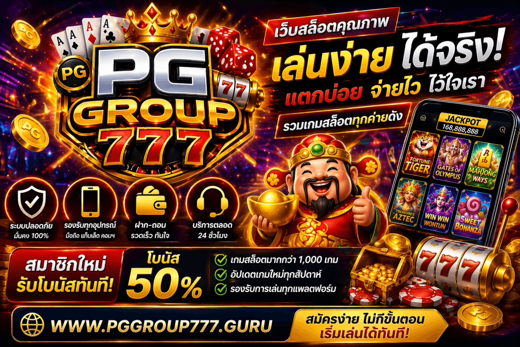 สล็อต www pggroup777 sbs เว็บสล็อต