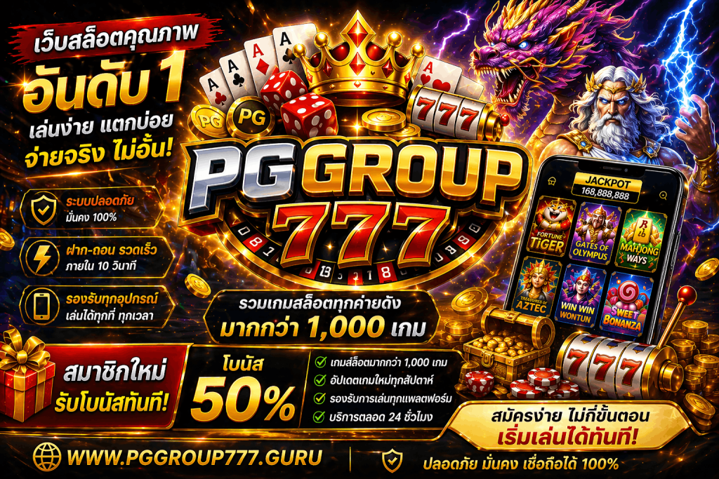 สล็อต www.pggroup777.hair เว็บสล็อต
