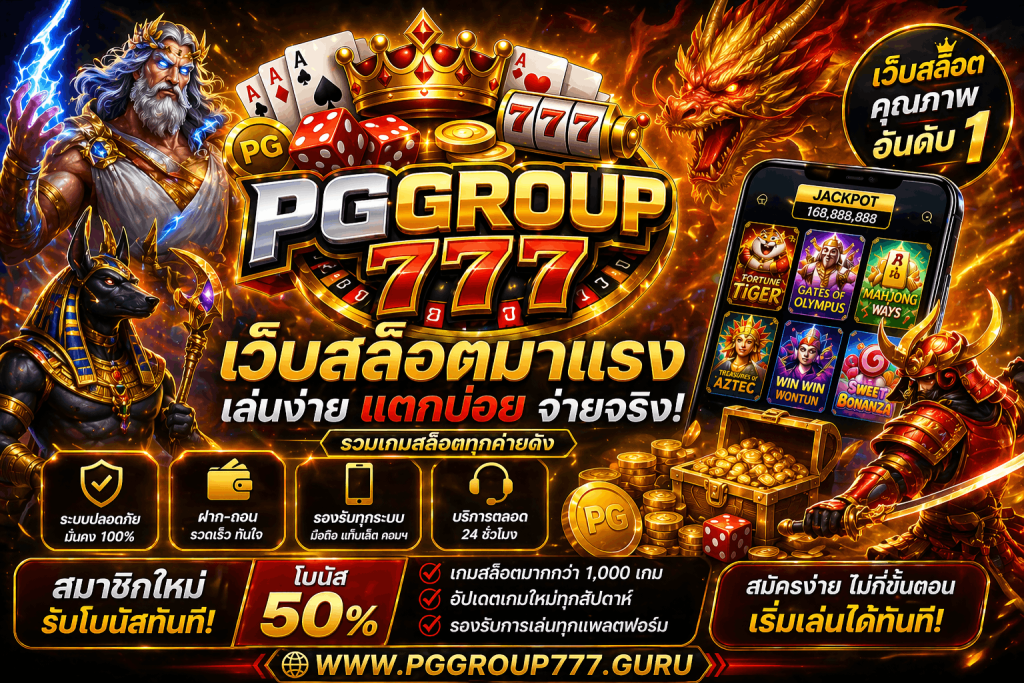 สล็อตออนไลน์ www.pggroup777.hair เว็บสล็อต