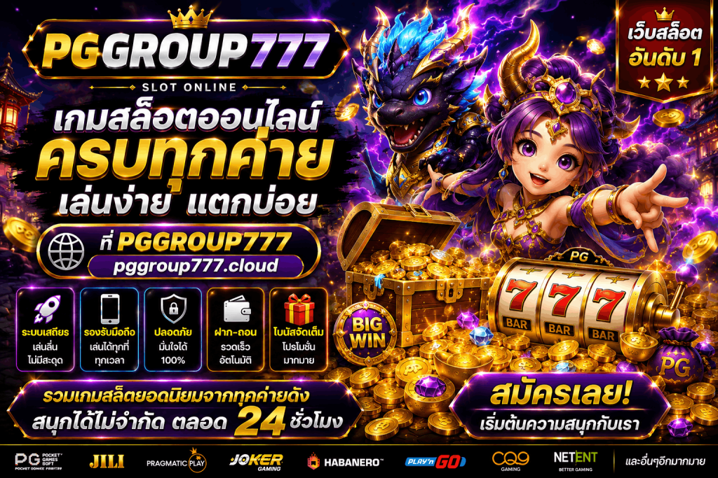 pg slot pggroup777.center เว็บสล็อต