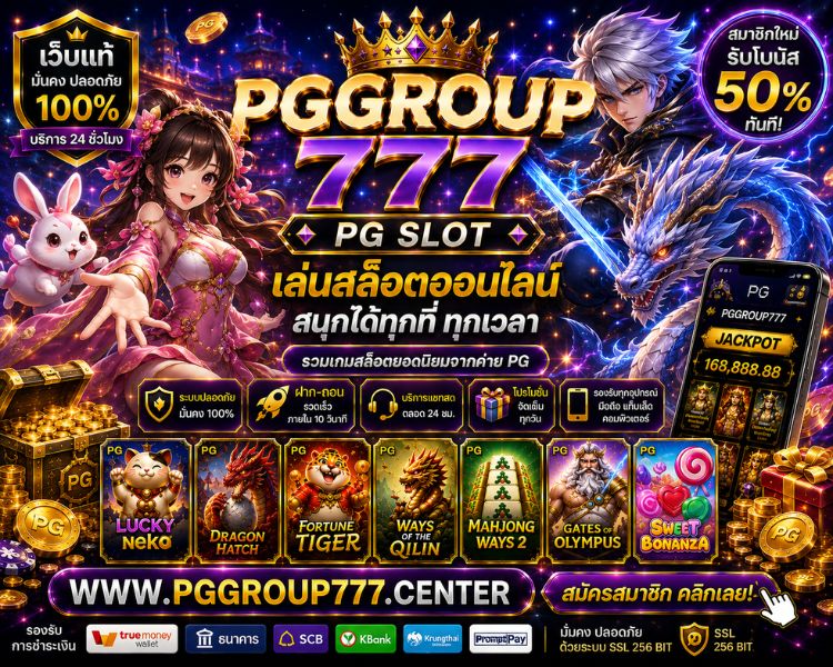 สล็อต www pggroup777 today เว็บสล็อต